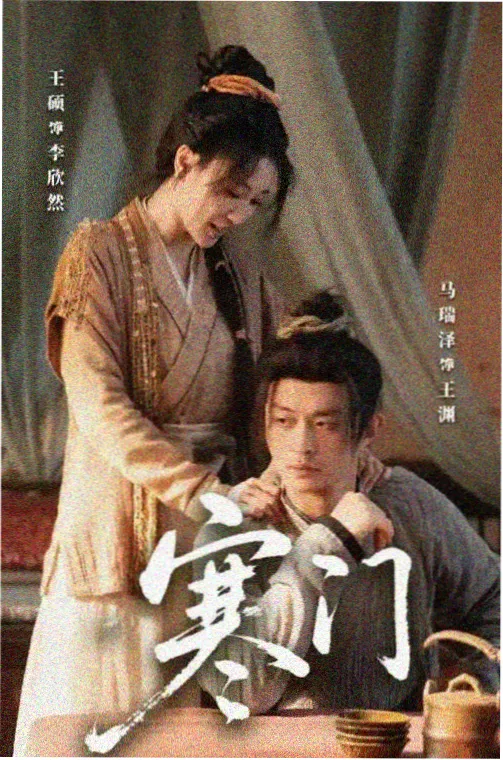 红果影视 古装剧《锦绣长安》